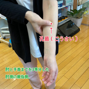 寝違えに効くツボ イトー鍼灸整骨院 公式 袖ケ浦 木更津 君津 市原のはりきゅうマッサージ